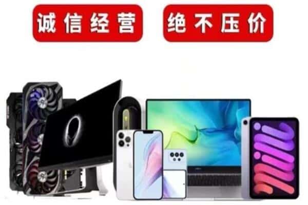 增城区回收手机