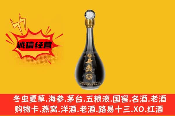 增城区上门回收西凤酒价格