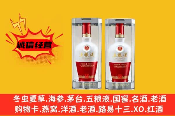 增城区上门回收五粮液1618价格
