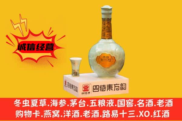 增城区上门回收四特酒价格