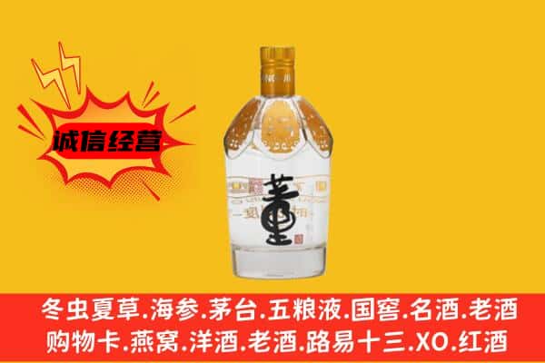 增城区上门回收老董酒价格