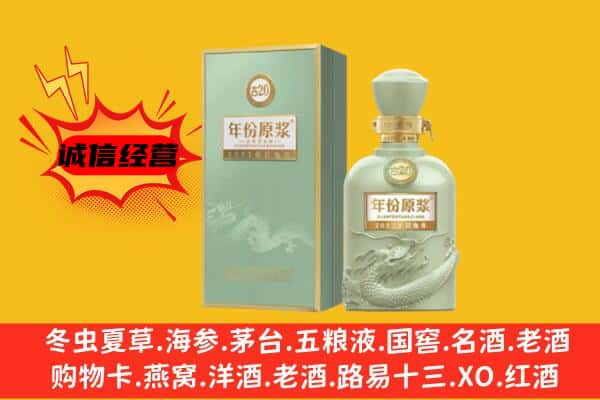 增城区上门回收古井贡酒价格