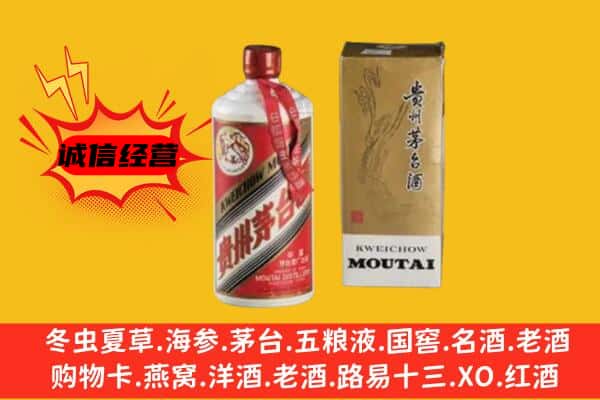 增城区回收铁盖茅台酒