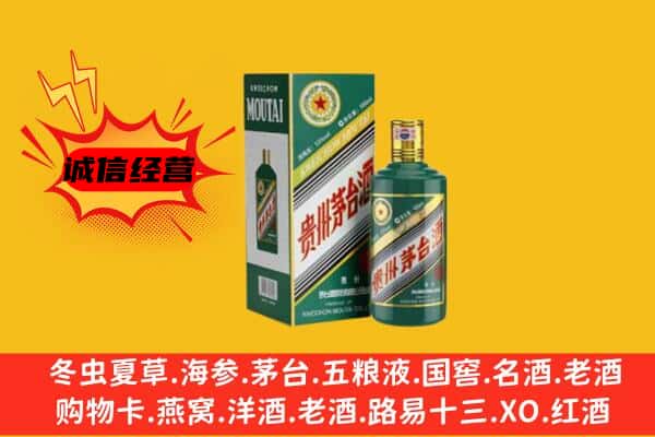 增城区回收生肖茅台酒