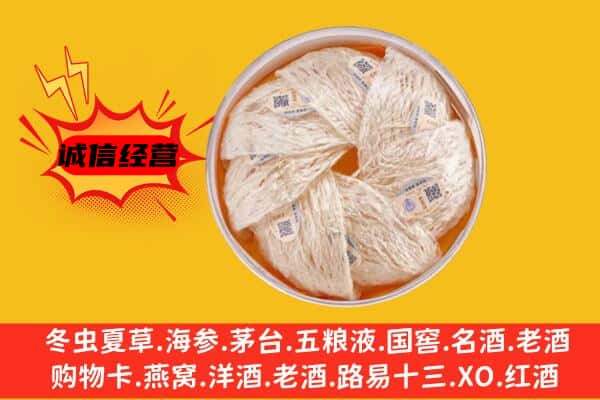 增城区回收燕窝