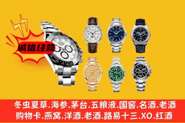 增城区回收名表