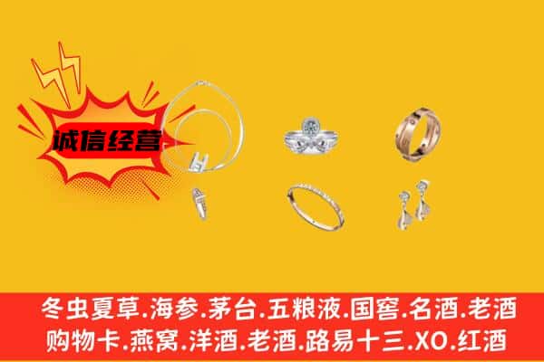 增城区回收首饰